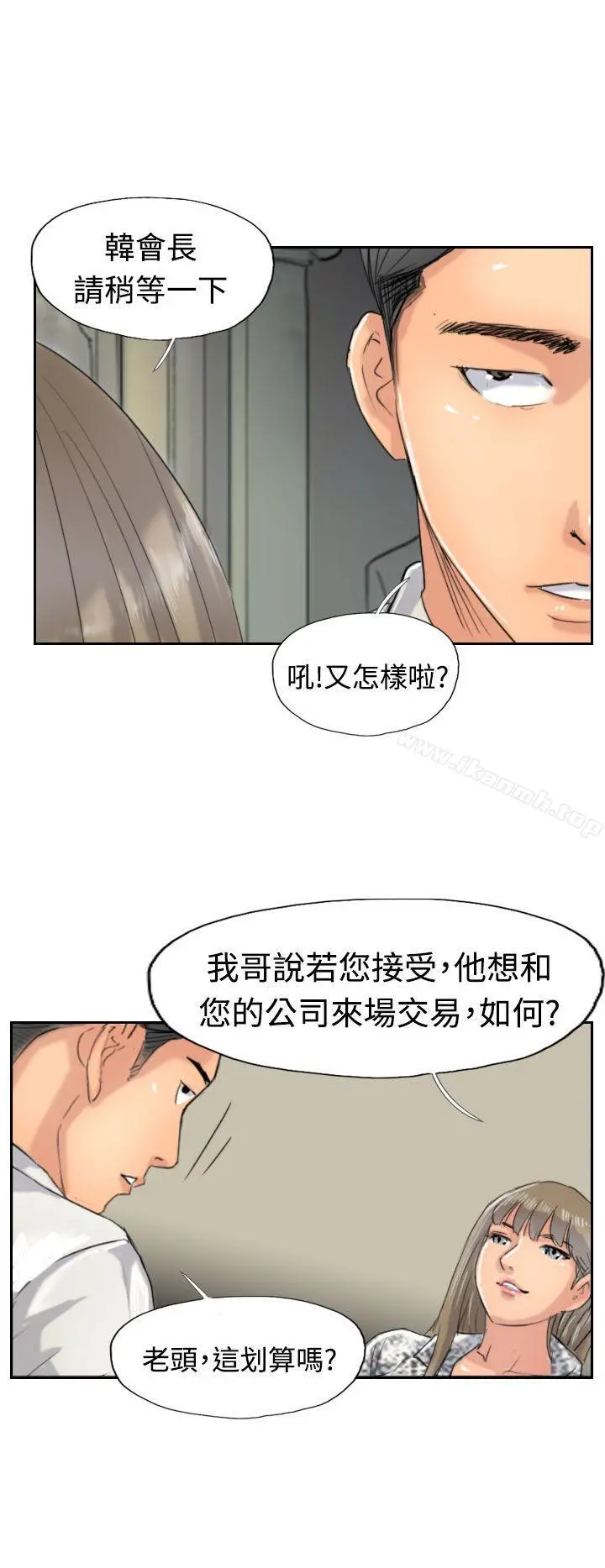小偷 - 第38话 - page 8