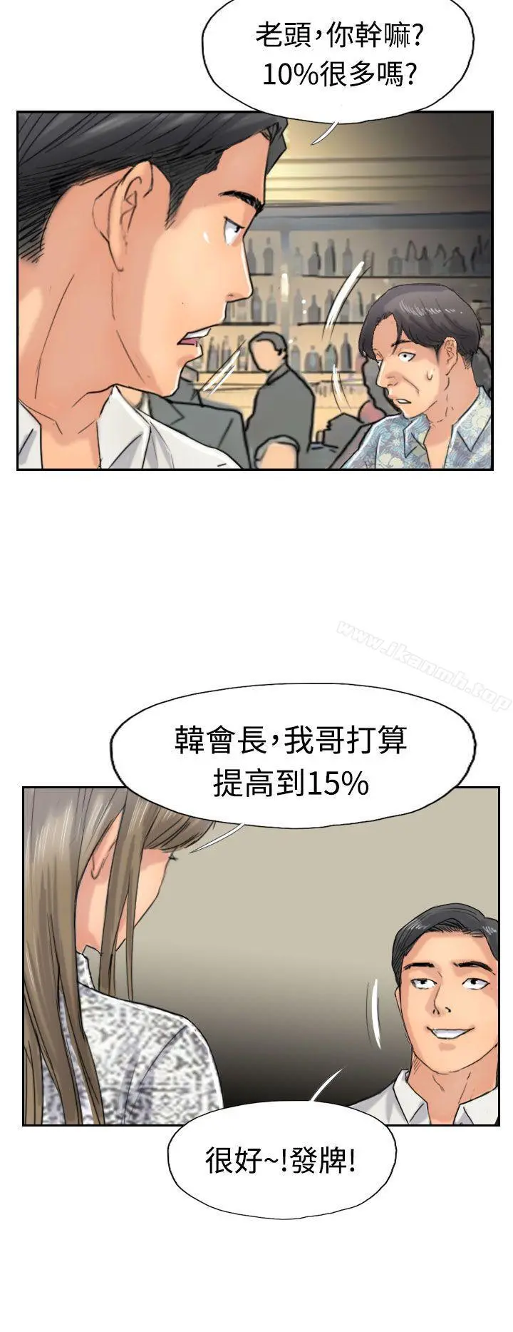 小偷 - 第38话 - page 10