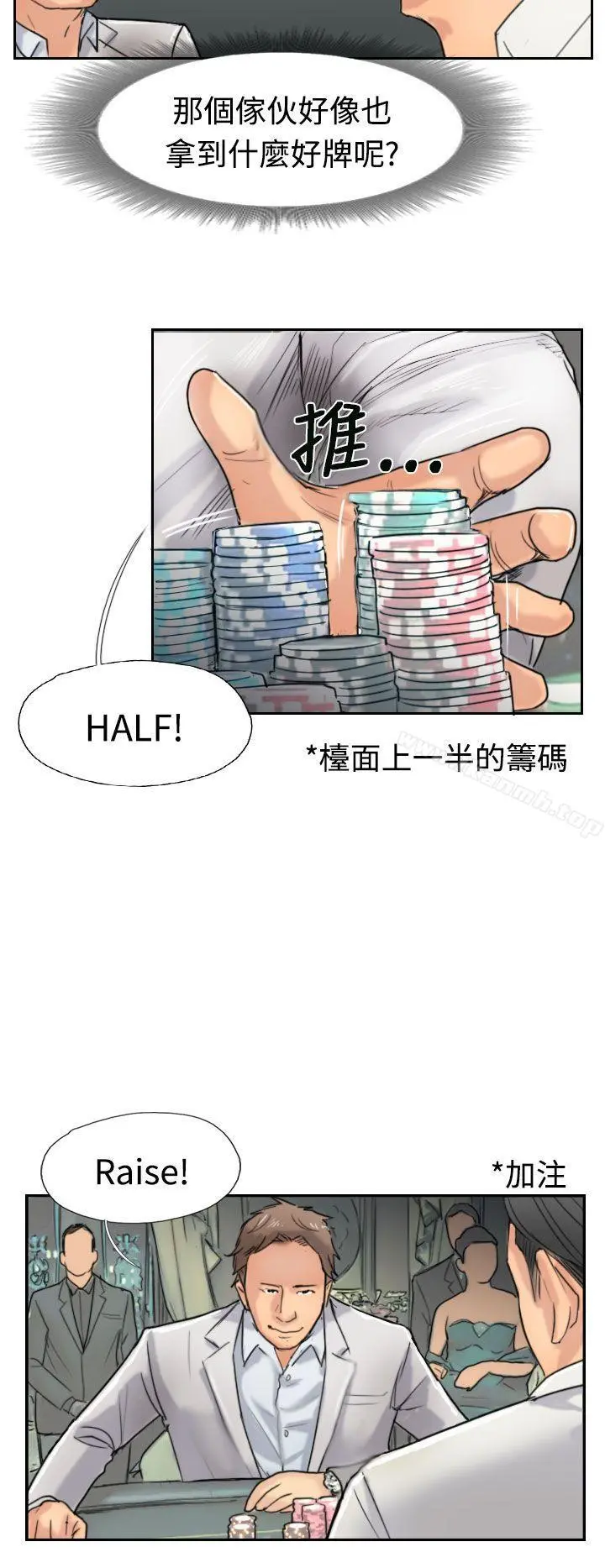 小偷 - 第38话 - page 12