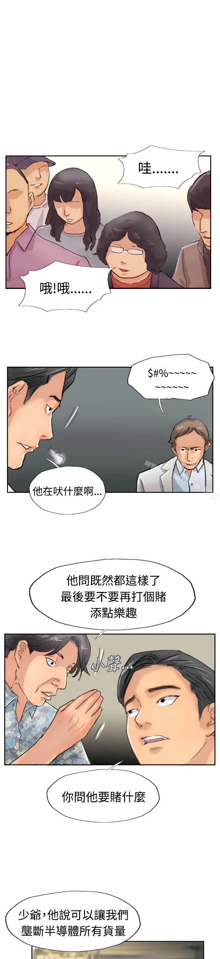 小偷 - 第38话 - page 13