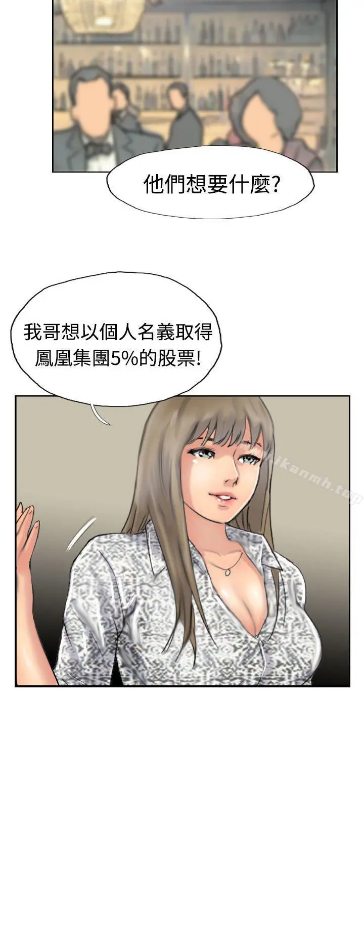 小偷 - 第38话 - page 14