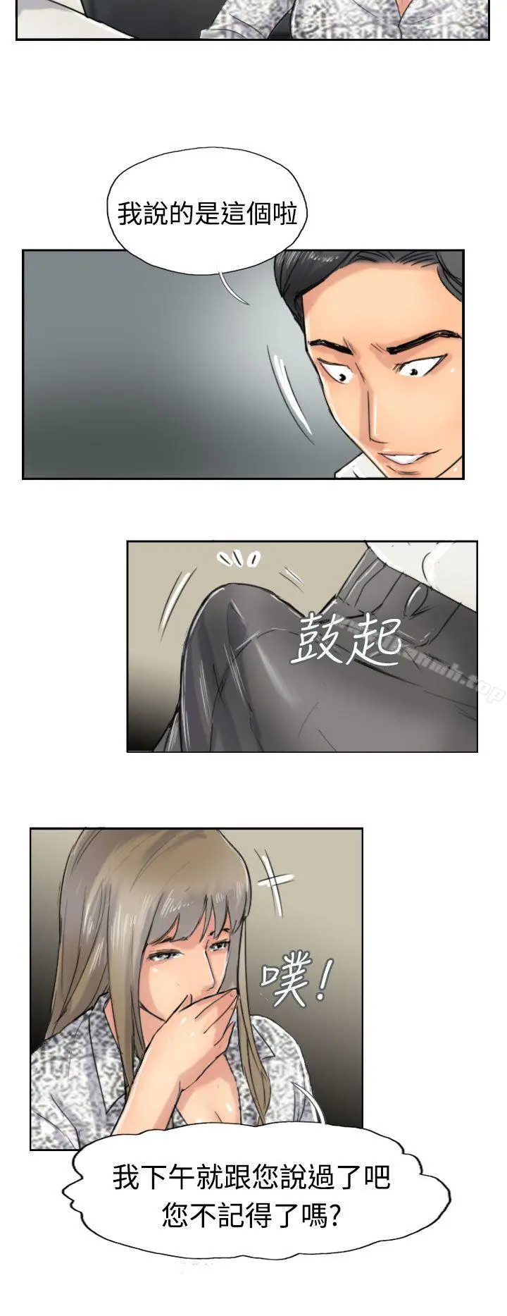 小偷 - 第38话 - page 16