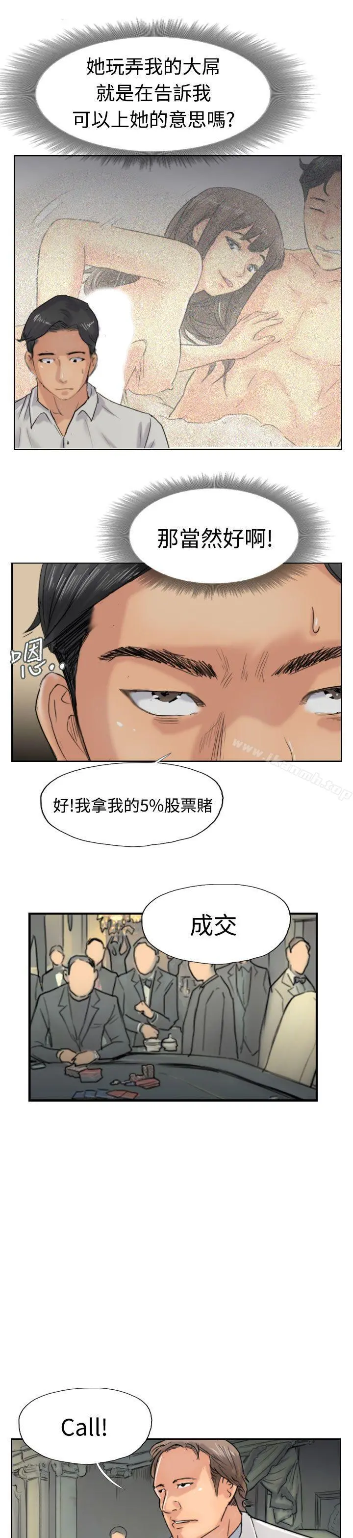小偷 - 第38话 - page 17