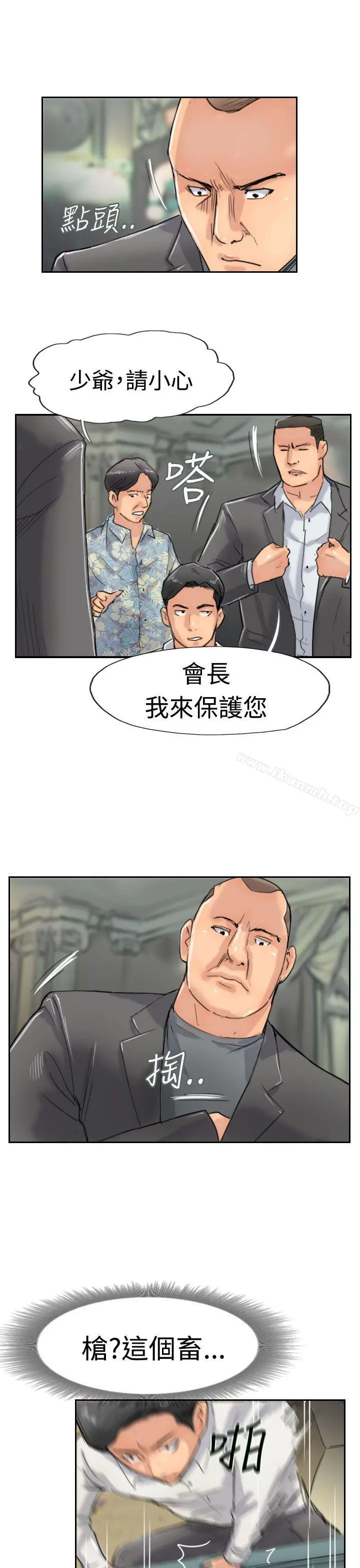 小偷 - 第38话 - page 21
