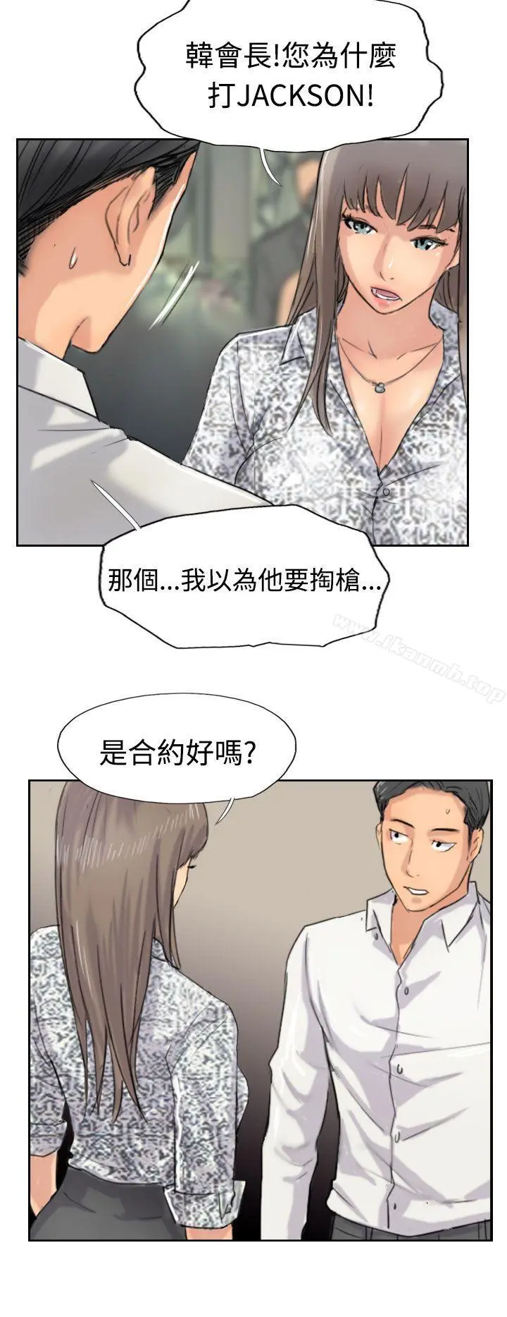 小偷 - 第38话 - page 24