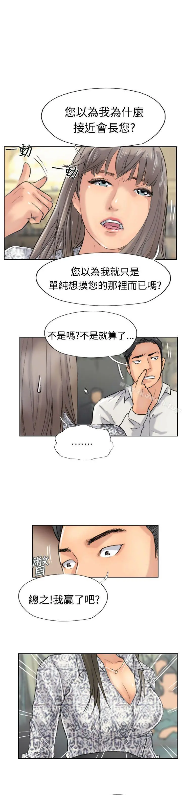 小偷 - 第38话 - page 25