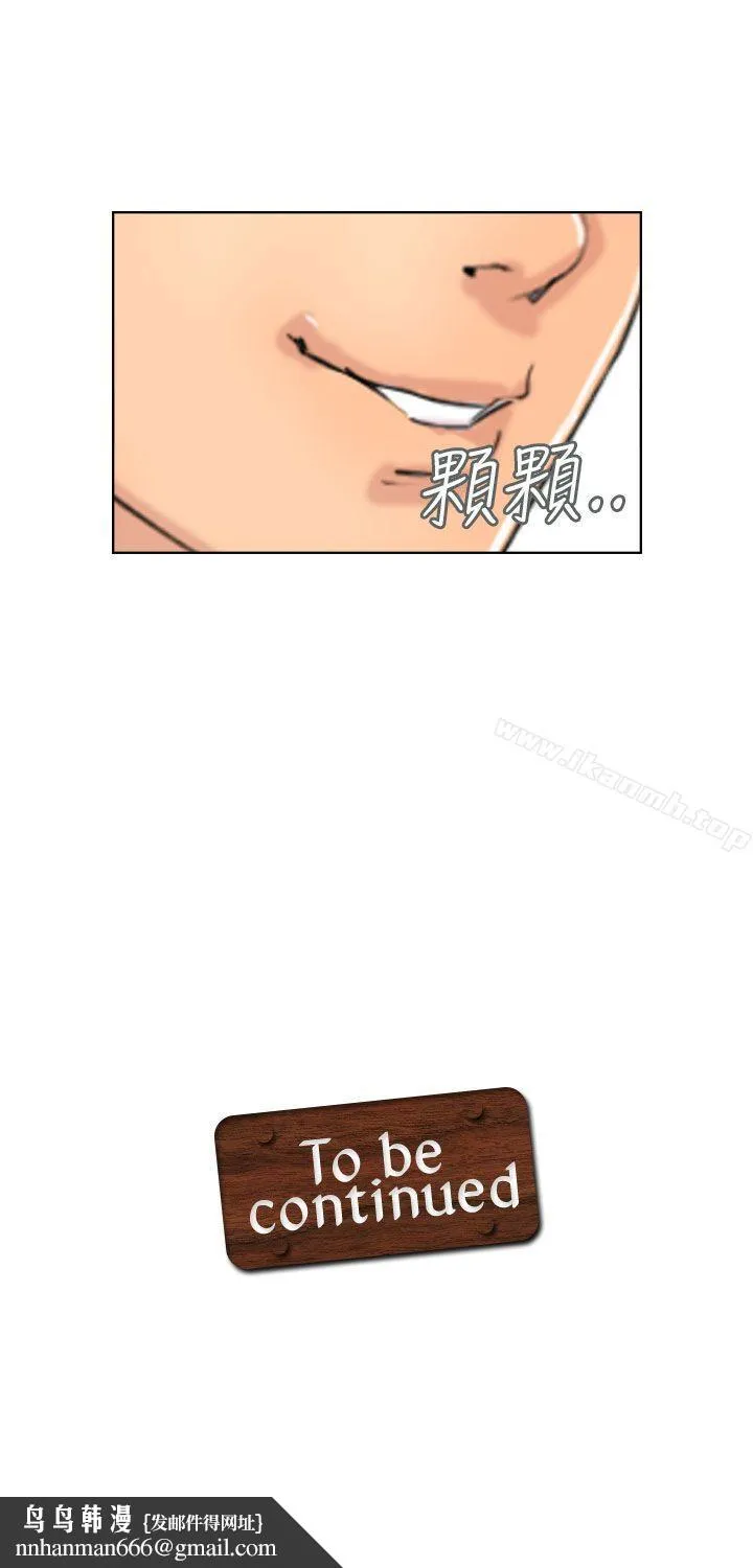 小偷 - 第38话 - page 27