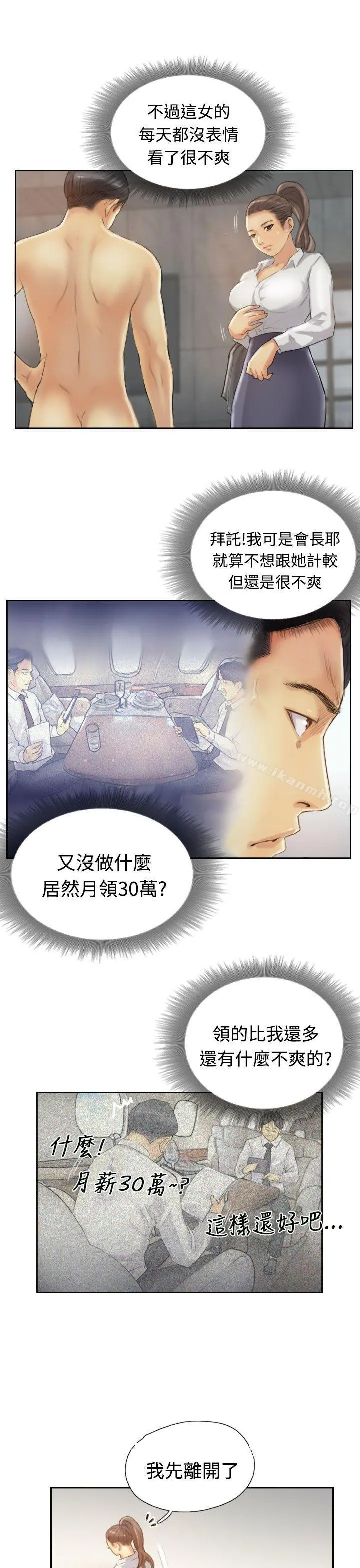 小偷 - 第13话 - page 5