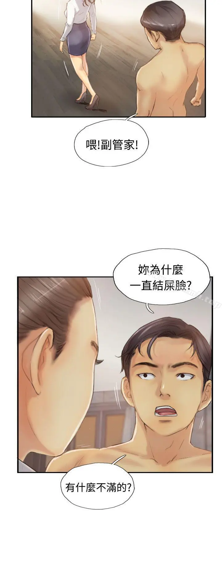 小偷 - 第13话 - page 6