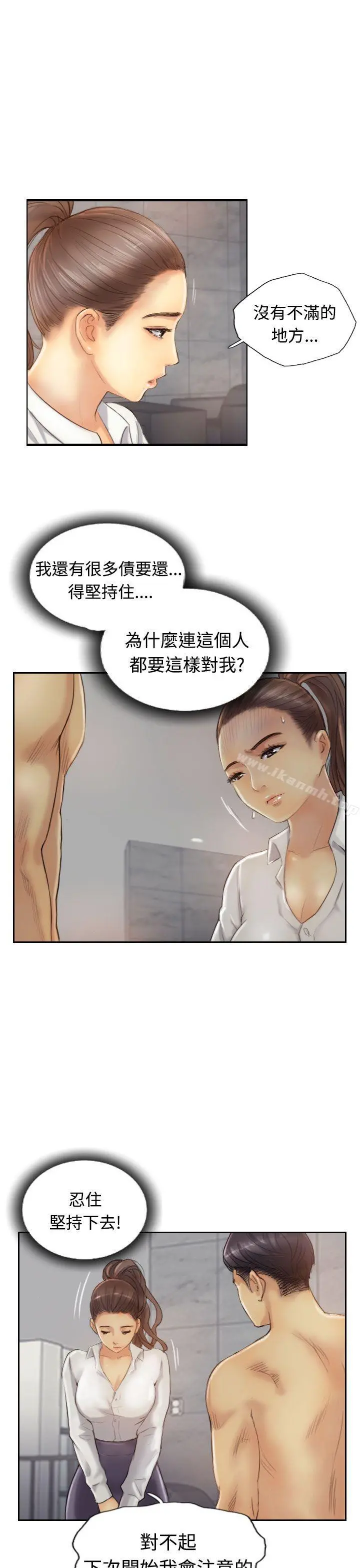 小偷 - 第13话 - page 7