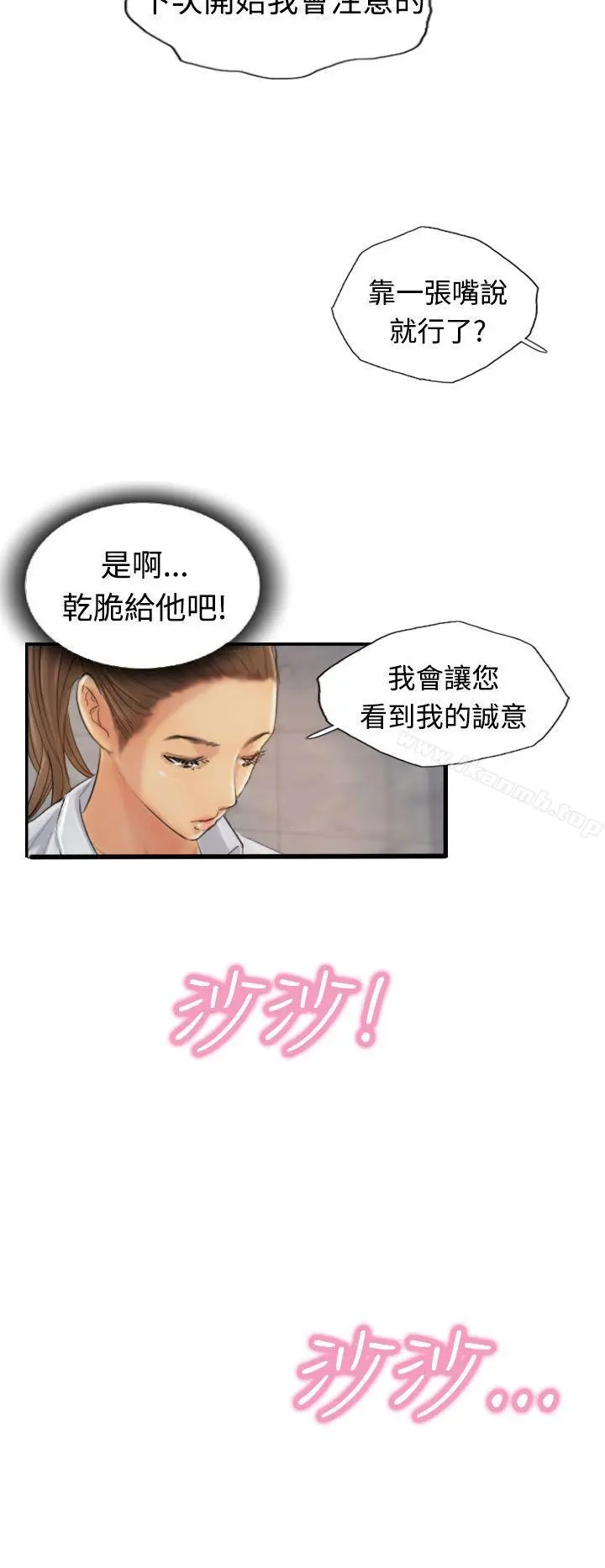小偷 - 第13话 - page 8