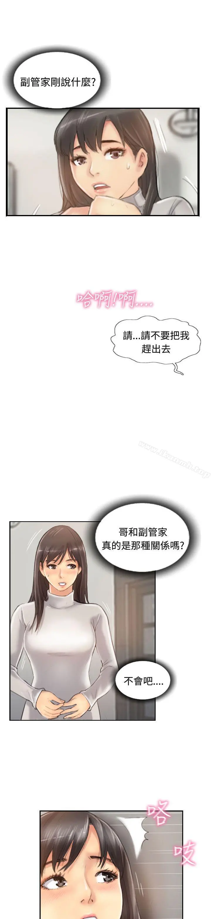 小偷 - 第13话 - page 9