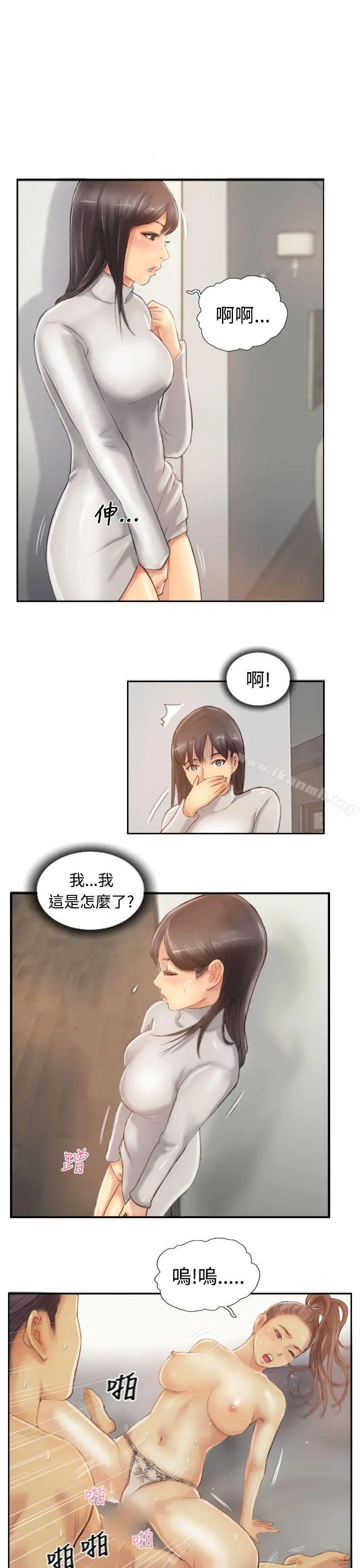 小偷 - 第13话 - page 13