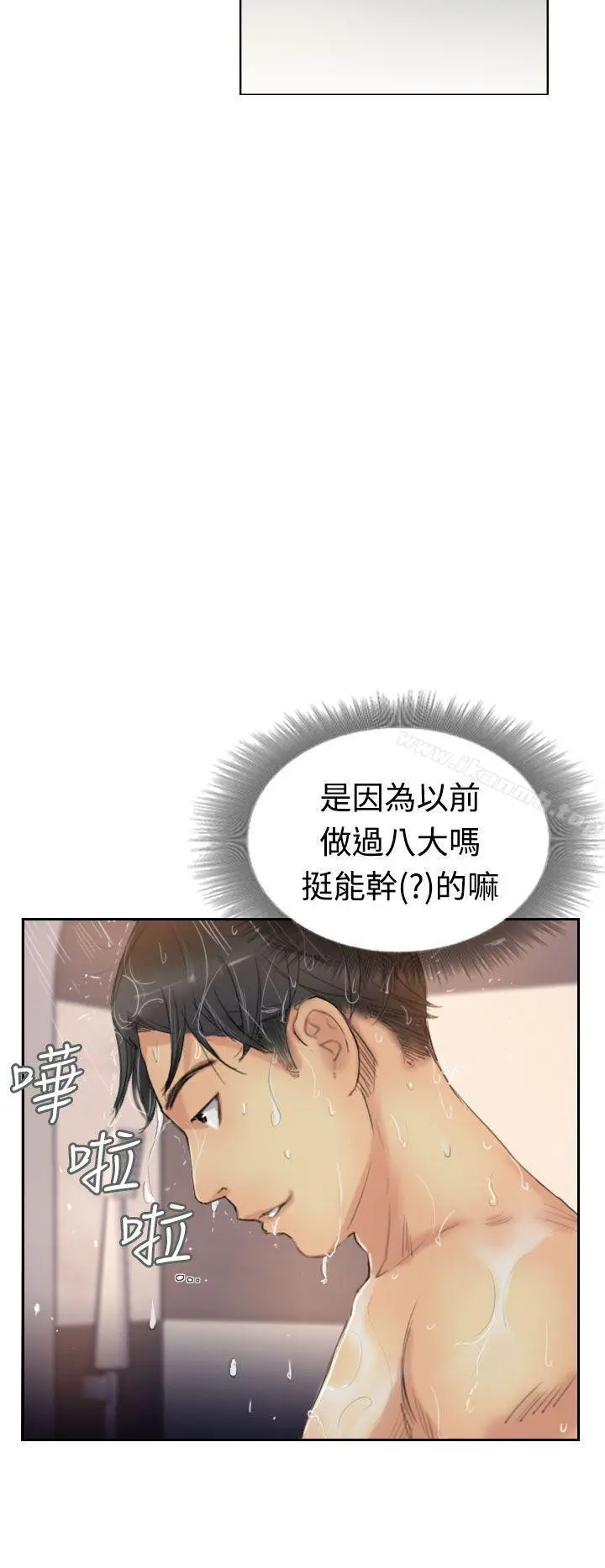 小偷 - 第13话 - page 18