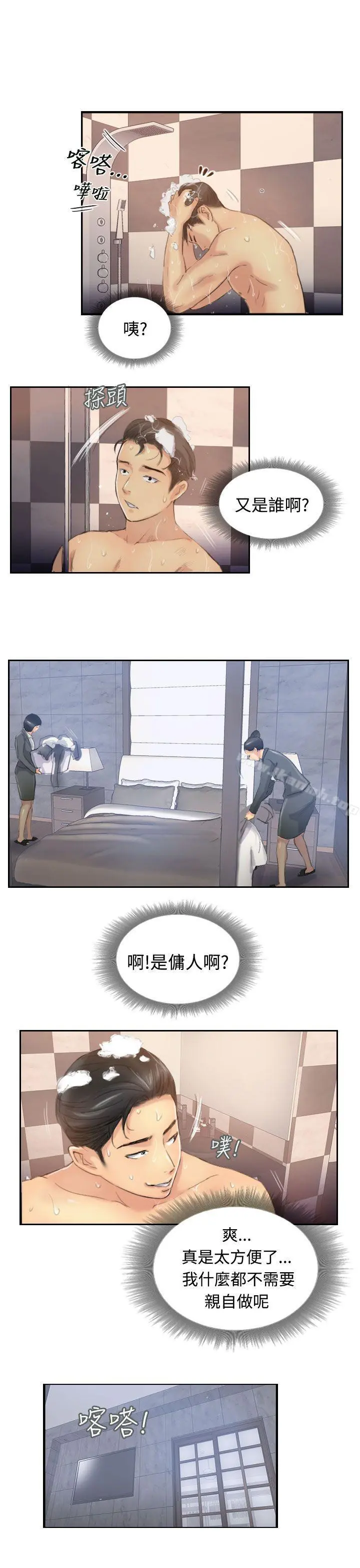 小偷 - 第13话 - page 19