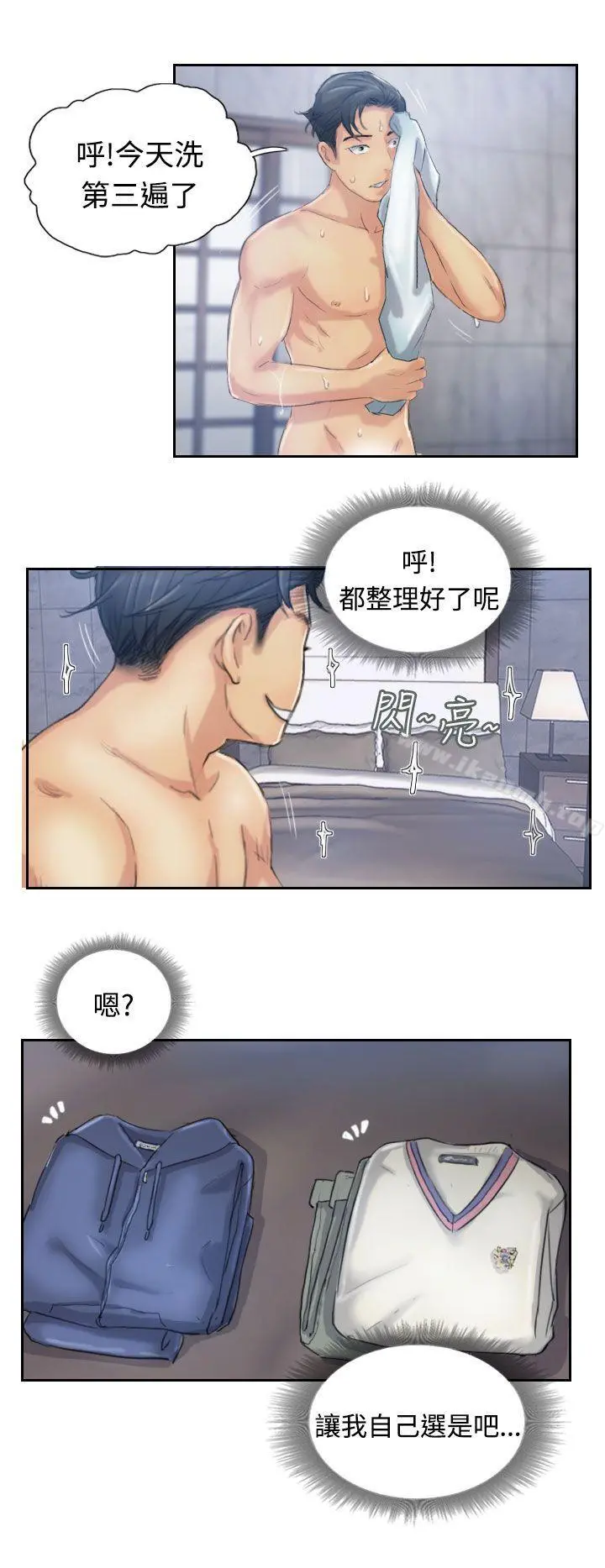 小偷 - 第13话 - page 20