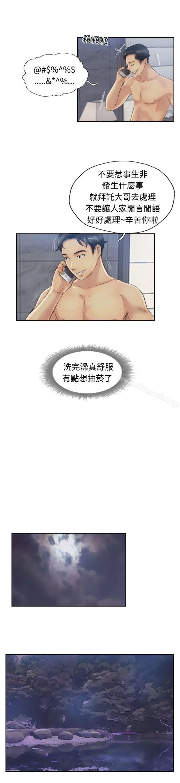 小偷 - 第13话 - page 23