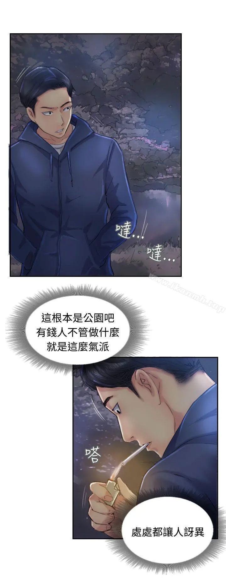 小偷 - 第13话 - page 24