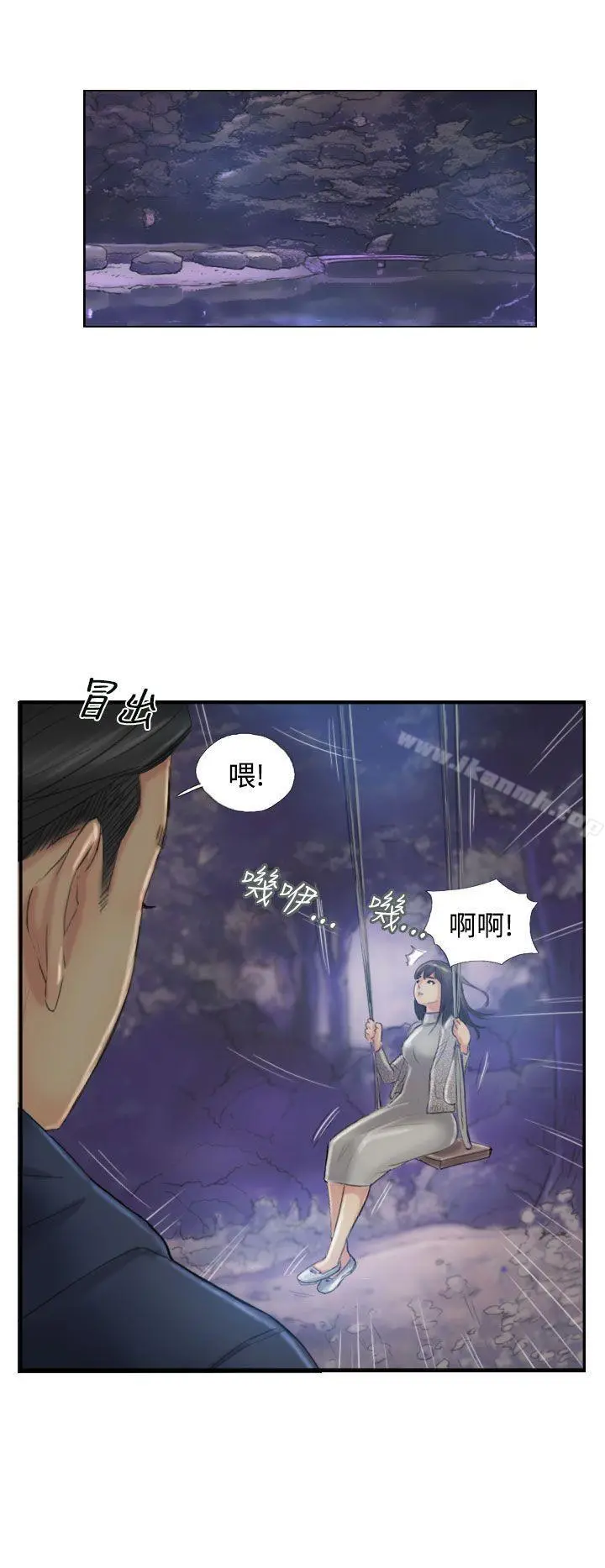 小偷 - 第13话 - page 26