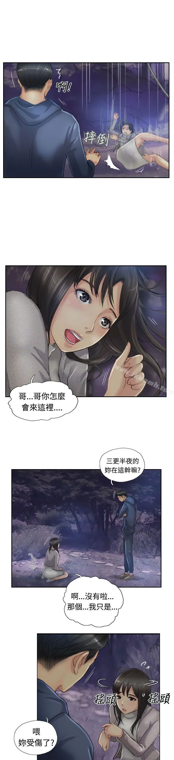 小偷 - 第13话 - page 27