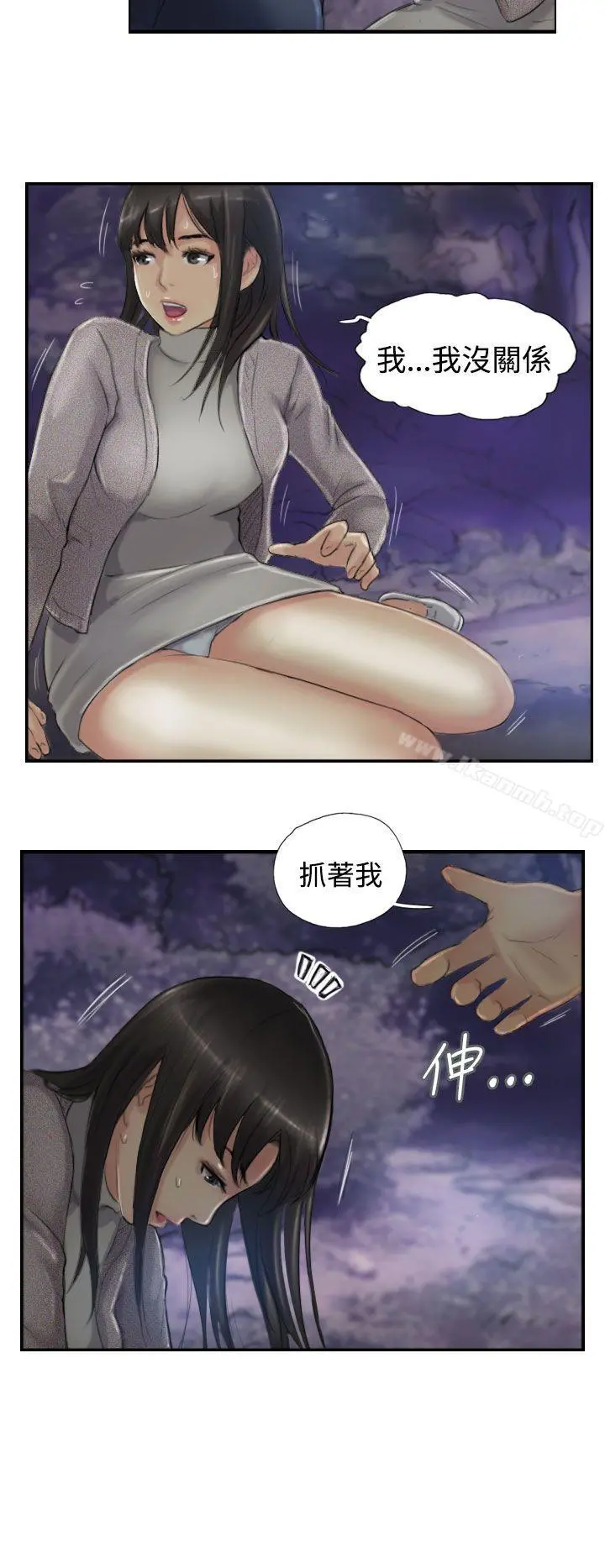 小偷 - 第13话 - page 28