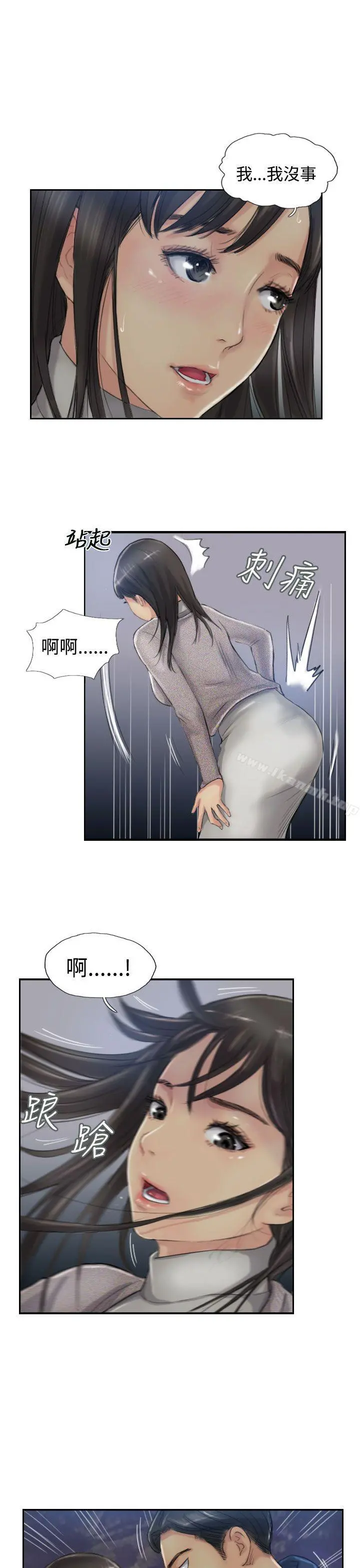 小偷 - 第13话 - page 29