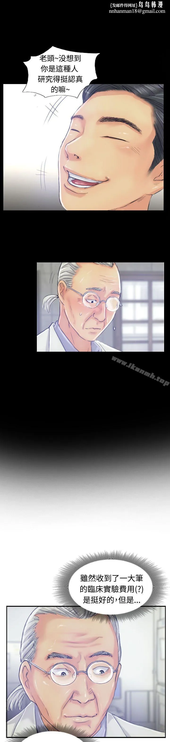小偷 - 第19话 - page 1