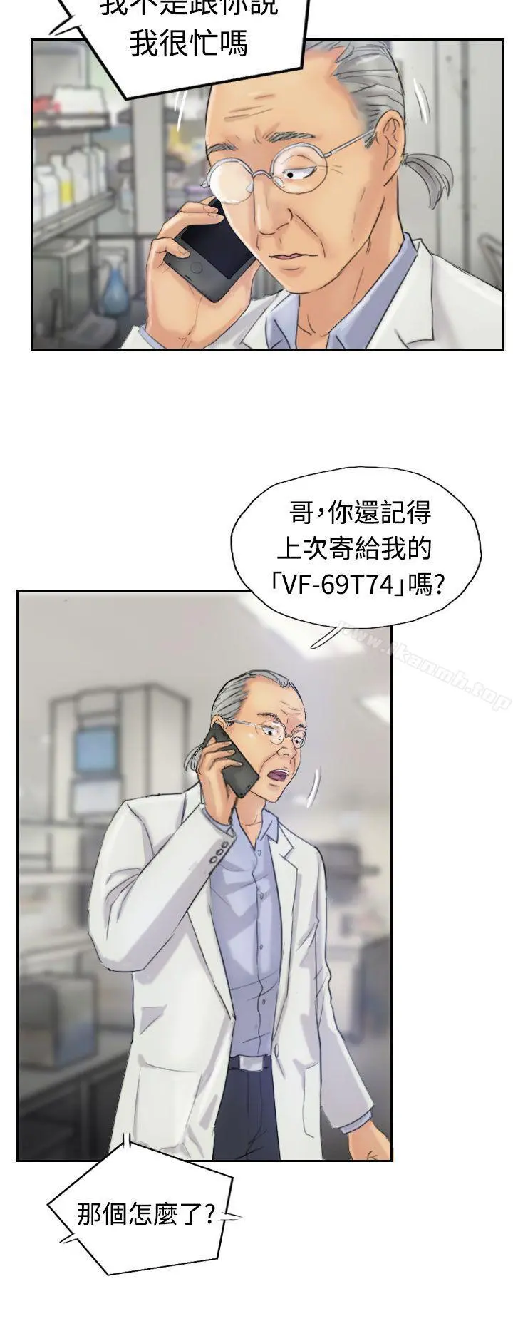 小偷 - 第19话 - page 4