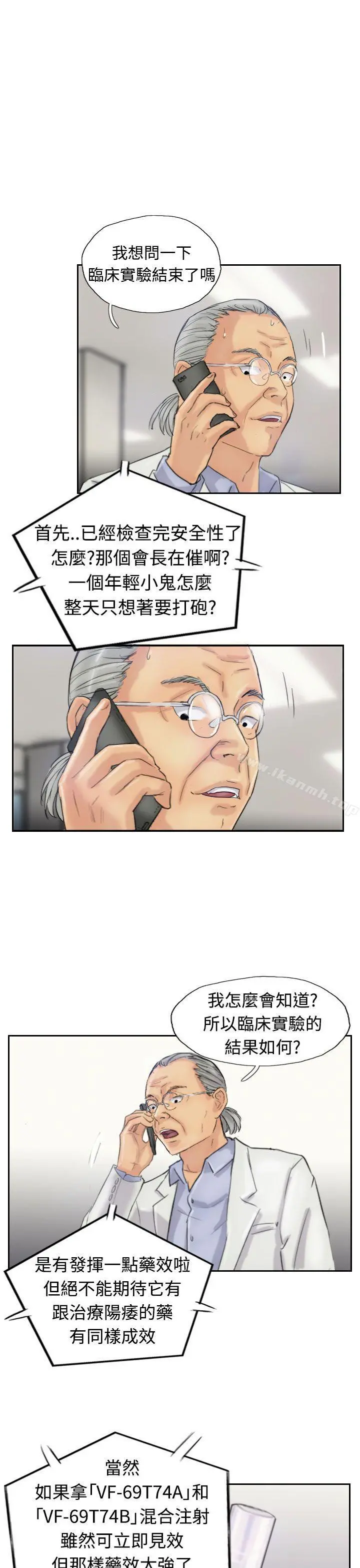 小偷 - 第19话 - page 5
