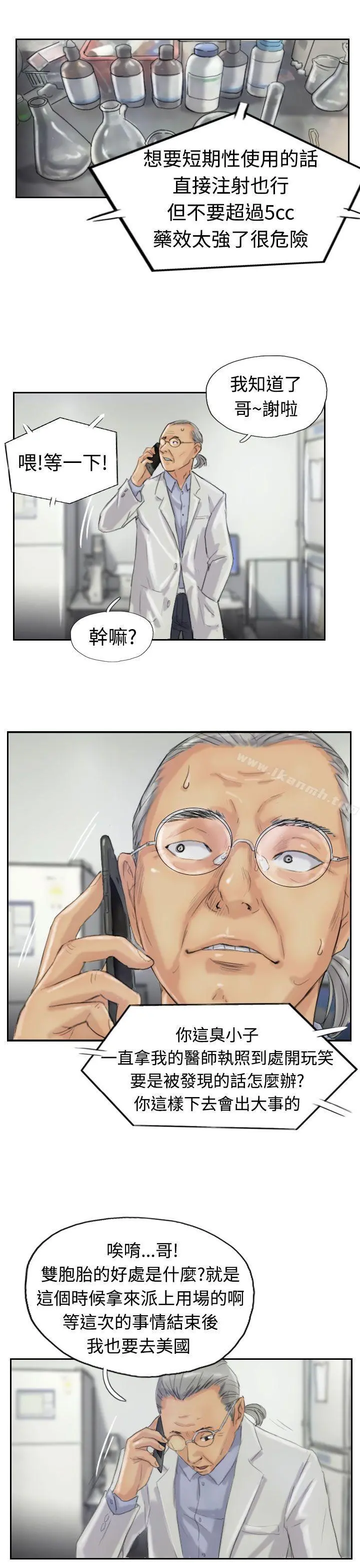 小偷 - 第19话 - page 7