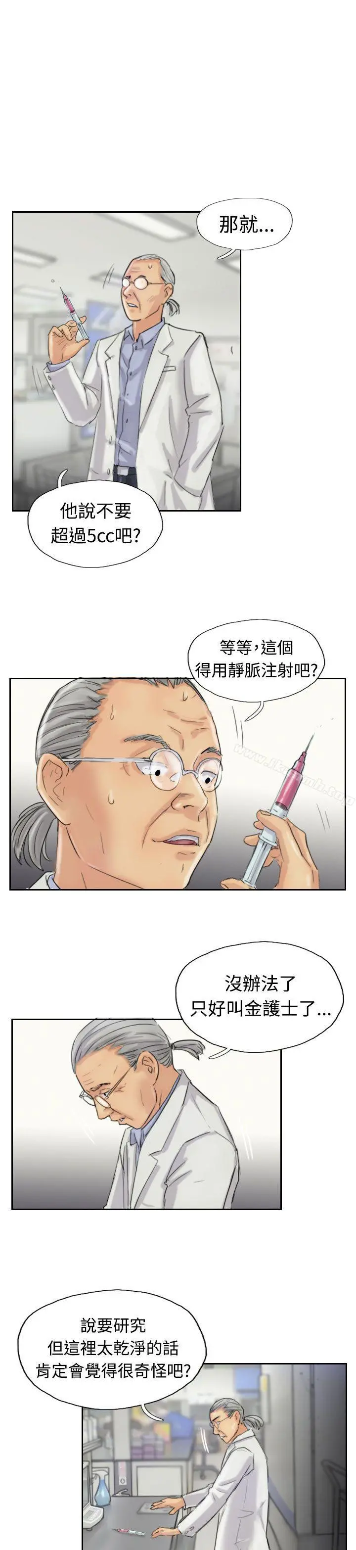 小偷 - 第19话 - page 11