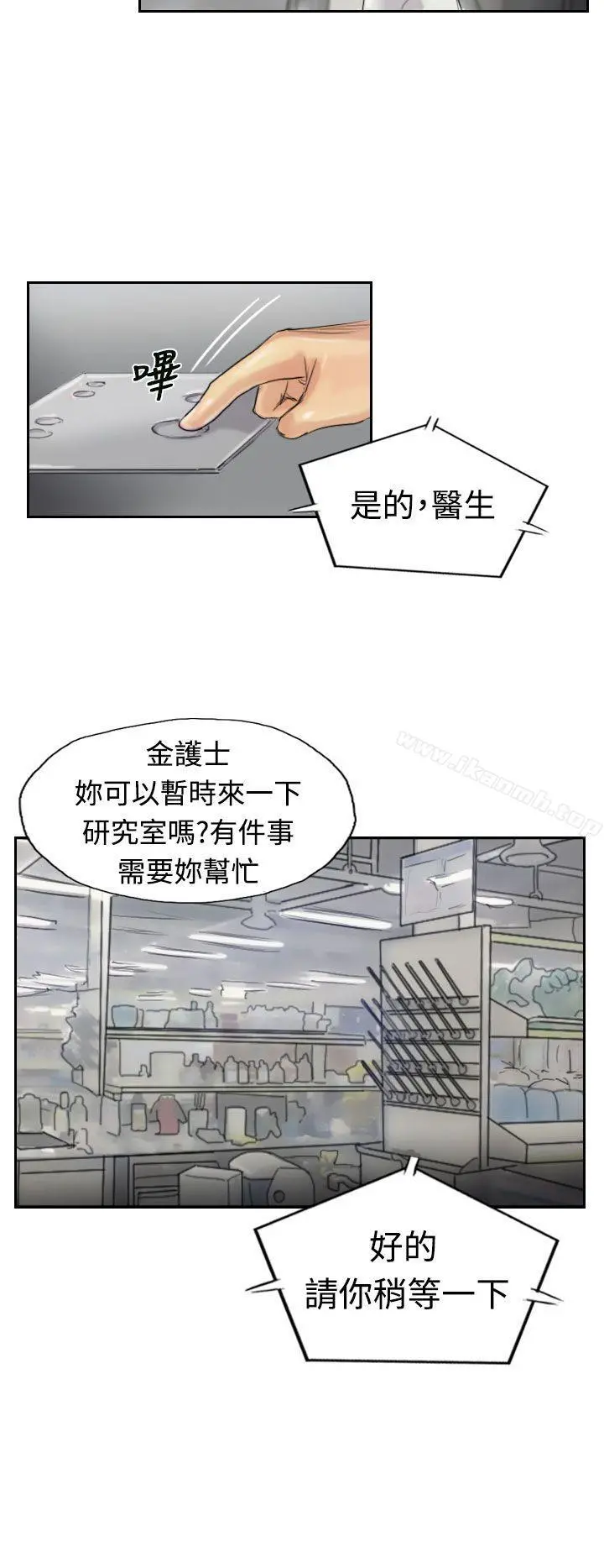 小偷 - 第19话 - page 12