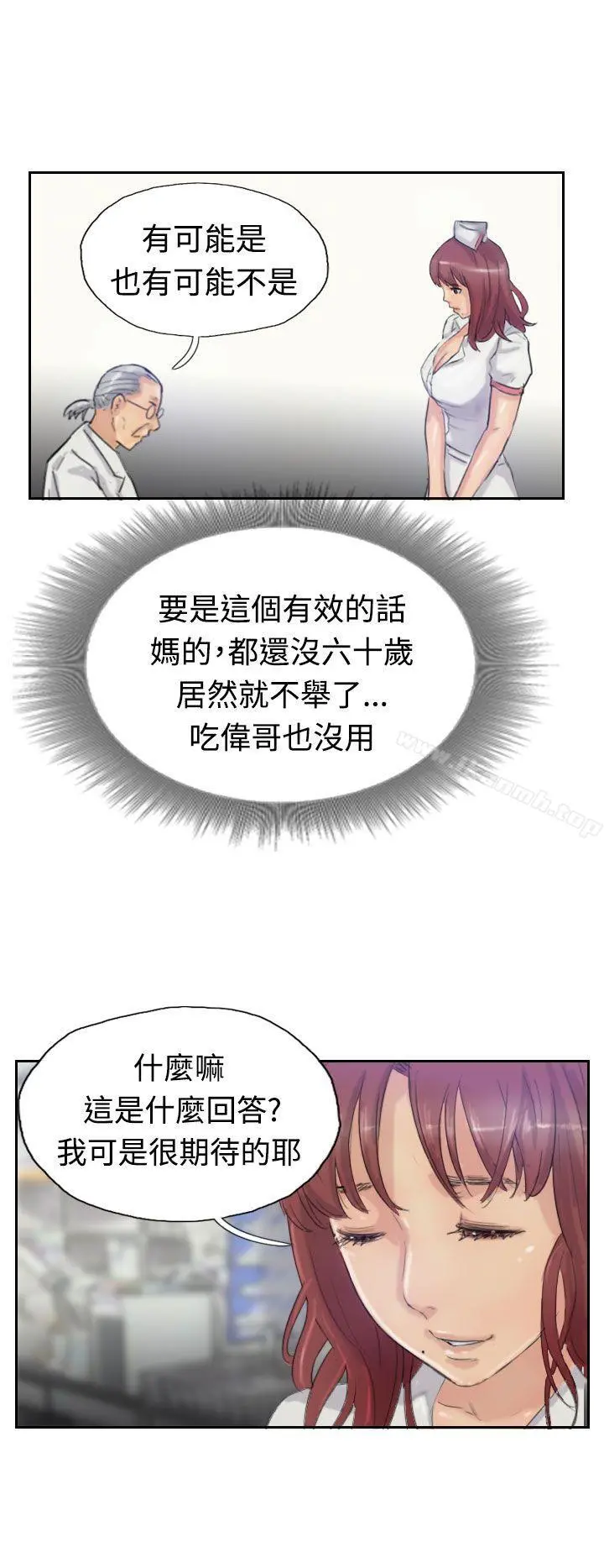 小偷 - 第19话 - page 14