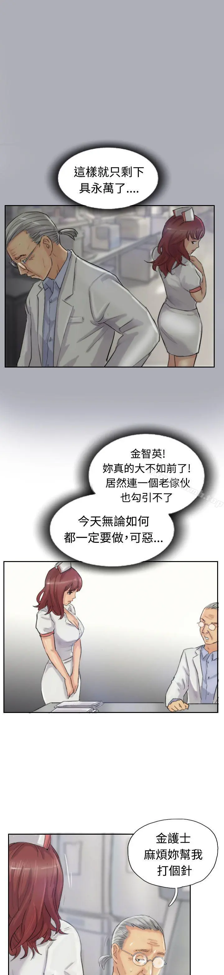 小偷 - 第19话 - page 17