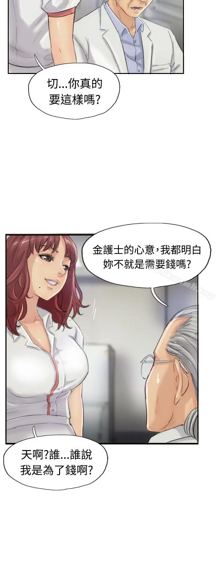 小偷 - 第19话 - page 18