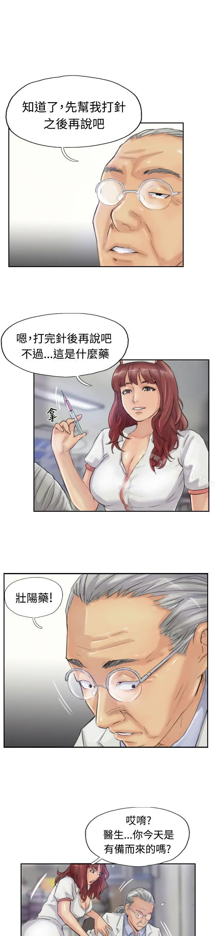 小偷 - 第19话 - page 19
