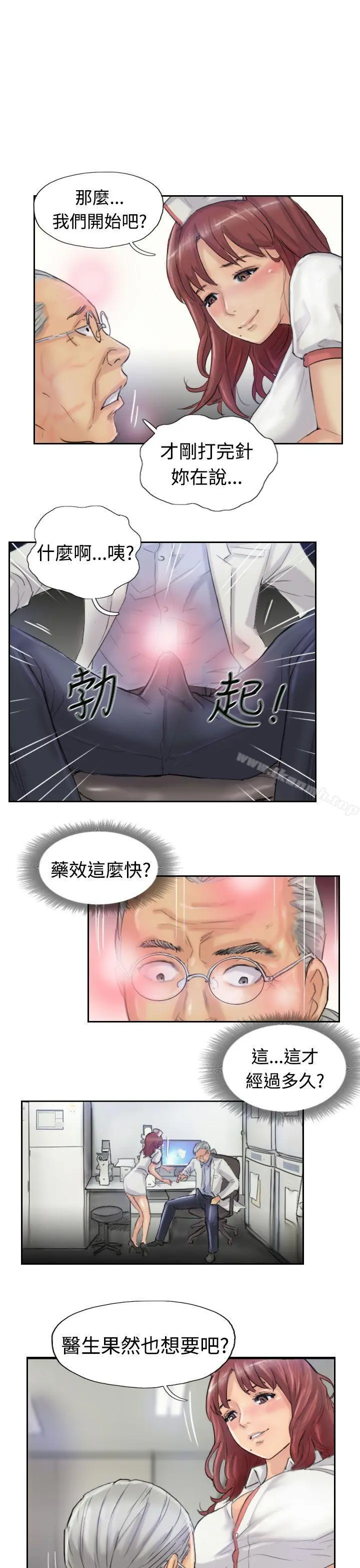 小偷 - 第19话 - page 21