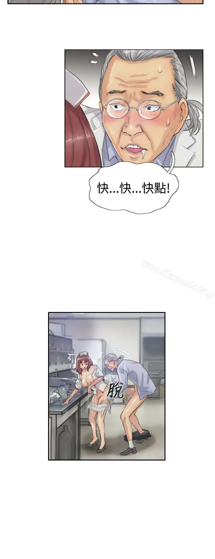 小偷 - 第19话 - page 24