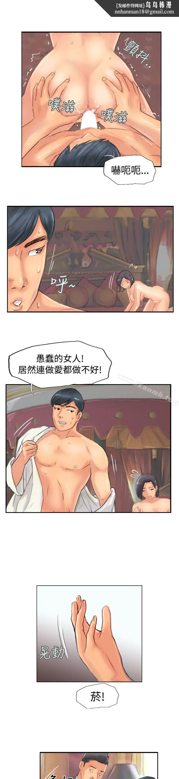 小偷 - 第49话 - page 1