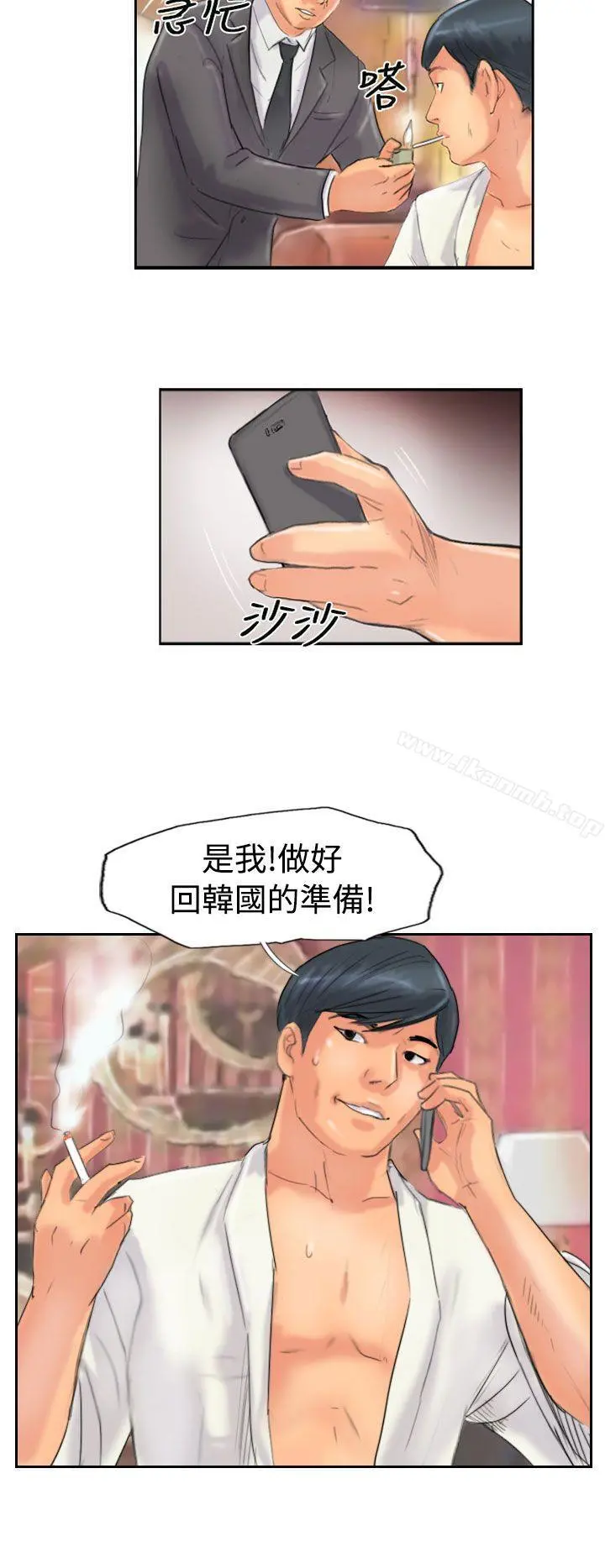小偷 - 第49话 - page 2