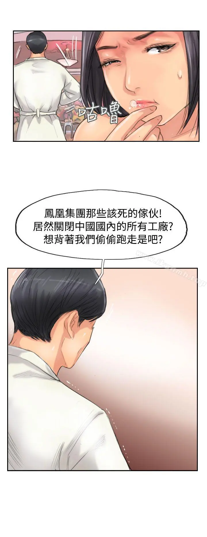 小偷 - 第49话 - page 10