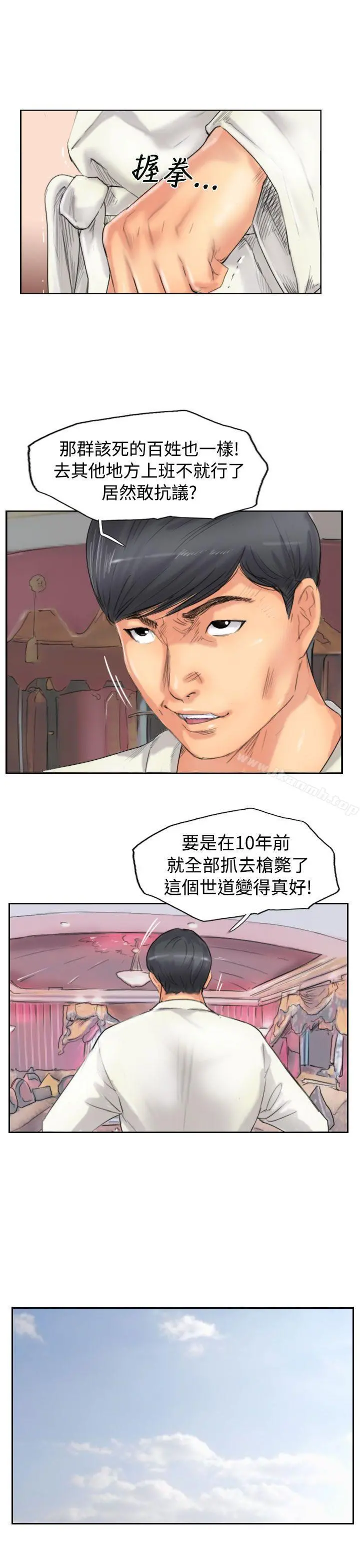 小偷 - 第49话 - page 11