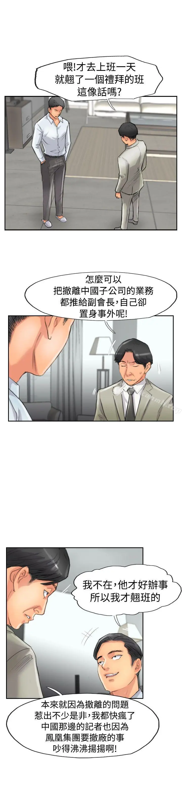 小偷 - 第49话 - page 13