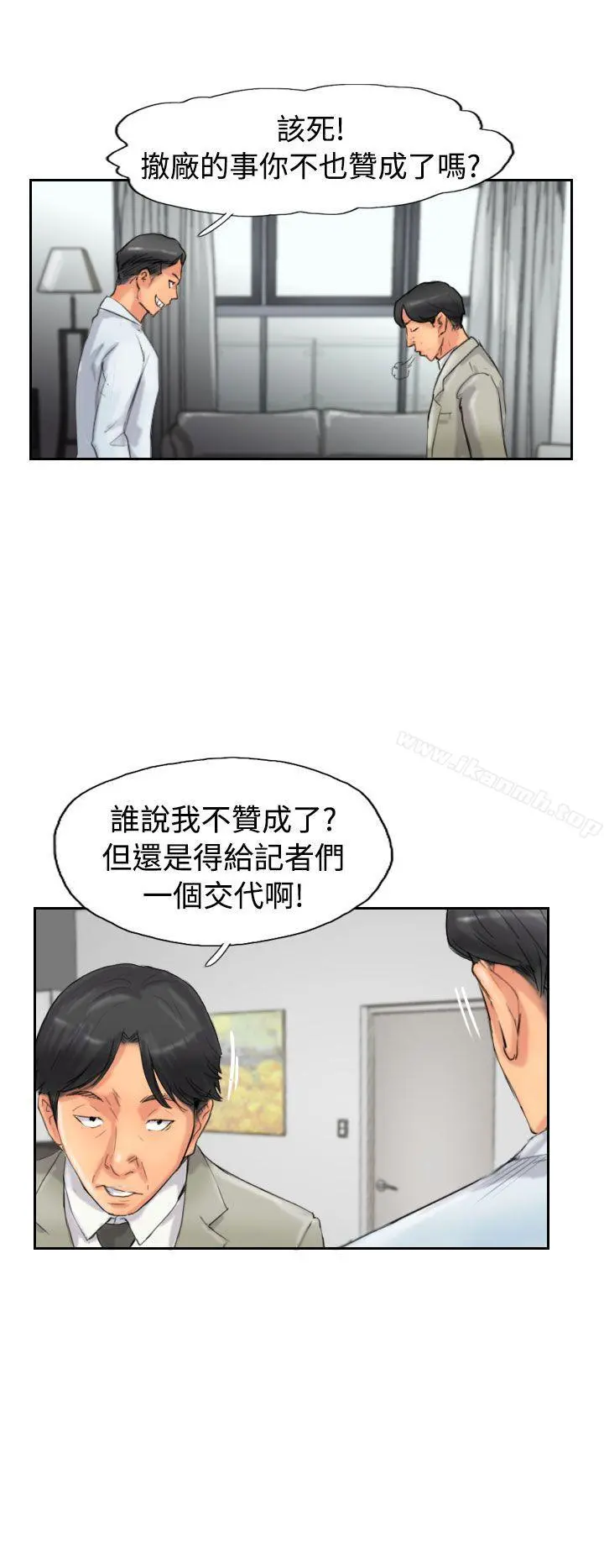 小偷 - 第49话 - page 14