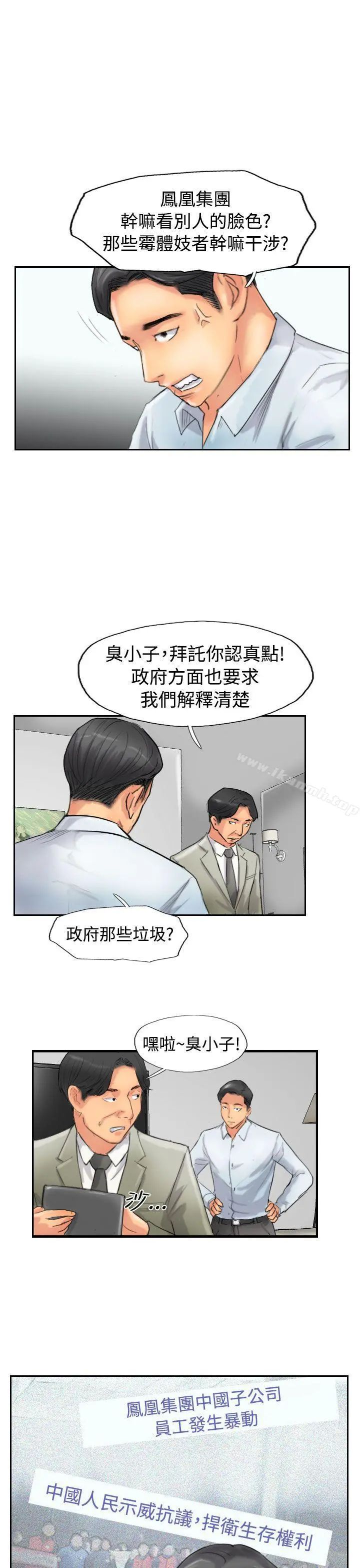 小偷 - 第49话 - page 15