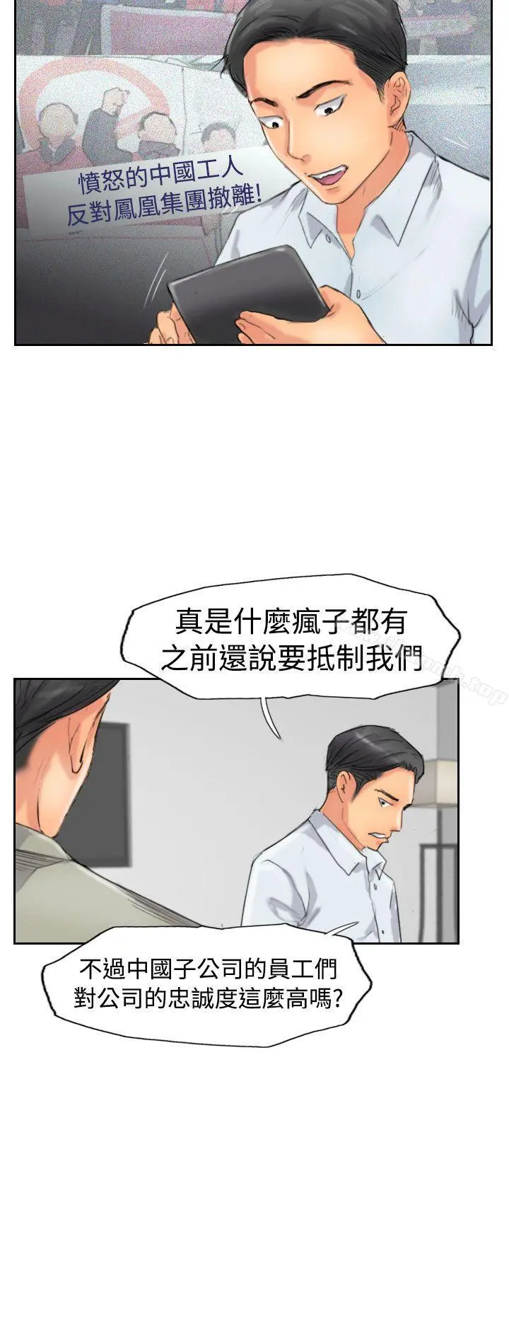 小偷 - 第49话 - page 16