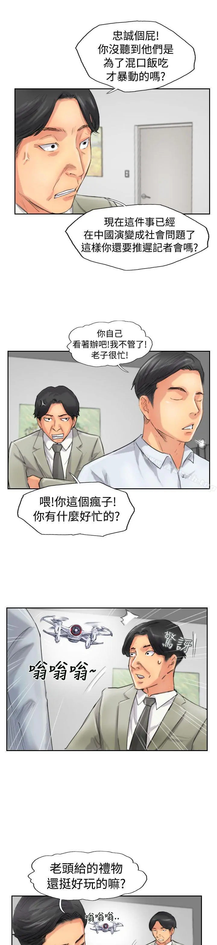 小偷 - 第49话 - page 17