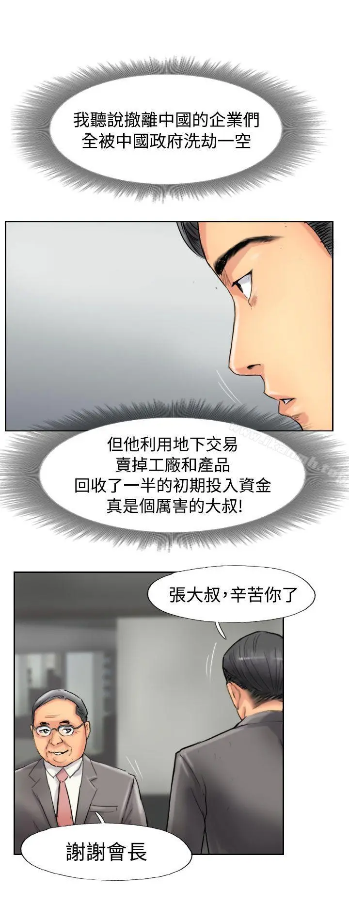 小偷 - 第49话 - page 20