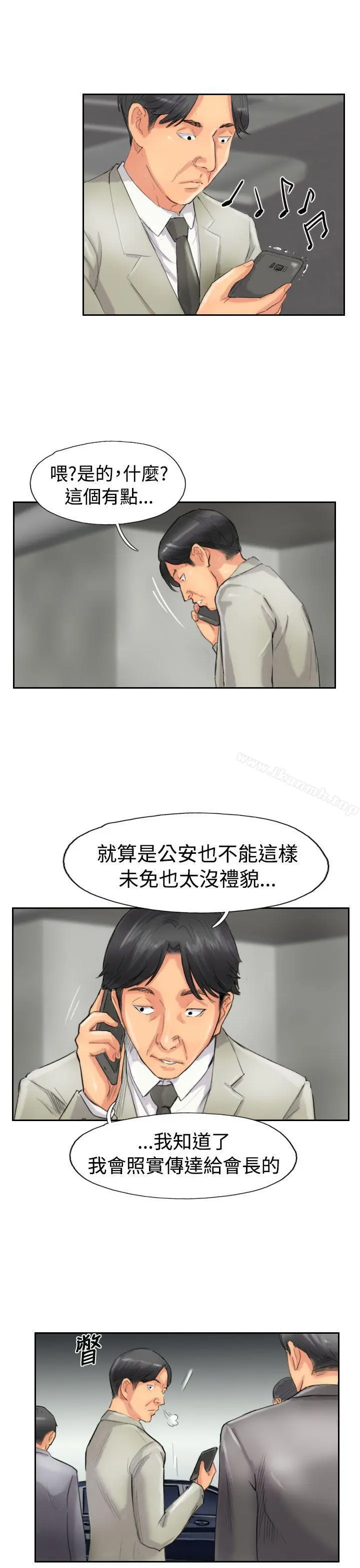 小偷 - 第49话 - page 21