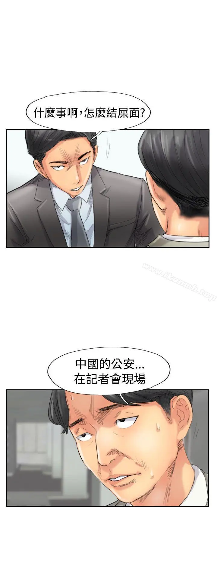 小偷 - 第49话 - page 22